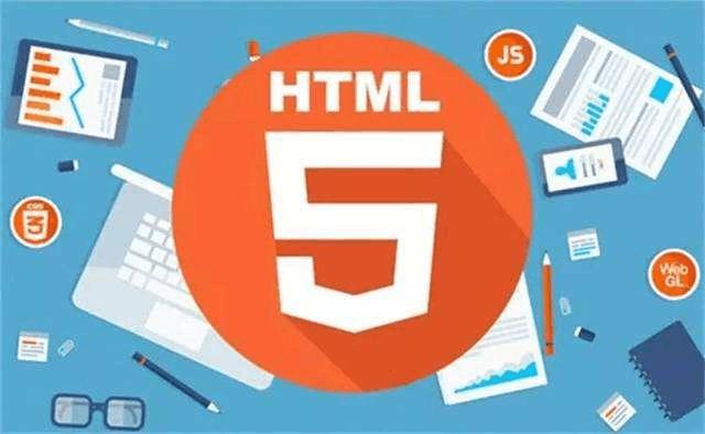 郑州HTML5培训